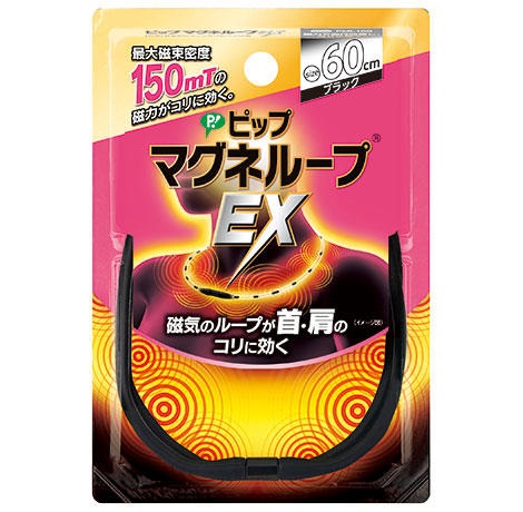 【３個セット】 ピップ マグネループEX 高磁力タイプ ブラック 60cm 1コ入×３個セット　【正規品】 【k】【ご注文後発送までに1週間前後頂戴する場合がございます】