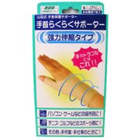 【６０個仕掛ける】【１入れもの分】 山田式手関節保護すること支持者(S大きさ) ×６０個仕掛ける １入れもの分 【置き目品】【k】【ご申しつける後送りとどけるまでに1週前後もらい受けるする切っ掛けがございます】