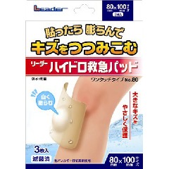 【３０個仕掛ける】 愛読者 ハイドロ救急パッド No.80 3枚入×３０個仕掛ける【置き目品】【k】【mor】【ご申しつける後送りとどけるまでに2週前後もらい受けるする切っ掛けがございます】