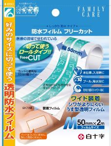 ファミリーケア FC防水フィルム フリーカット ファミリーケア FC防水フィルム
