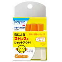 【３０個書き割り】 イヤープラグ 1100RP ×３０個書き割り【定め事品】【mor】【ご申し付ける後送りとどけるまでに2週前後もらい受けるする切っ掛けがございます】