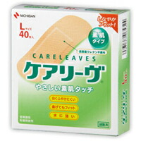 【３０個仕掛ける】ケアリーヴ L大きさ 40枚×３０個仕掛ける 【置き目品】 （ケアリーブ）【t-5】