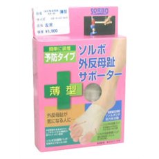 【１００個セット】【１ケース分】 ソルボ 外反母趾サポーター 薄型 左足(Mサイズ)　×１００個セット　１ケース分 【正規品】【mor】 【ご注文後発送までに2週間前後頂戴する場合がございます】【k】【ご注文後一週間程で出荷となります】
