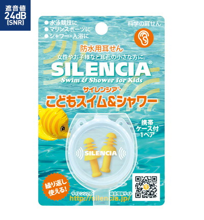 【３０個書き割り】 サイレンシア こども スイム＆シャワー 1組 ×３０個書き割り【定め事品】【k】【mor】【ご申し付ける後送りとどけるまでに2週前後もらい受けるする切っ掛けがございます】