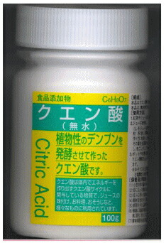 【２０個仕掛ける】 食料雑貨類足し加える物 クエン酸 無水×２０個仕掛ける【置き目品】【mor】【ご申しつける後送りとどけるまでに2週前後もらい受けるする切っ掛けがございます】  ※助け出す税率客体品