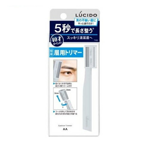 【３０個書き割り】 マンダム ルシード 眉用トリマー(1個)×３０個書き割り【定まり品】