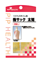 【５００個セット】【１ケース分】 ハナキ 指サック　太短 2個入 ×５００個セット　１ケース分　 【正規品】【k】【ご注文後発送までに1週間前後頂戴する場合がございます】