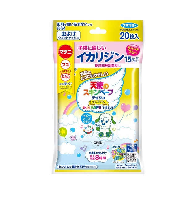 【１０個セット】【季節限定】 フマキラー 天使のスキンベープティシュ プレミアム いないいないばあっ！(20枚入)×１０個セット 【正規品】【k】【ご注文後発送までに1週間前後頂戴する場合がございます】
