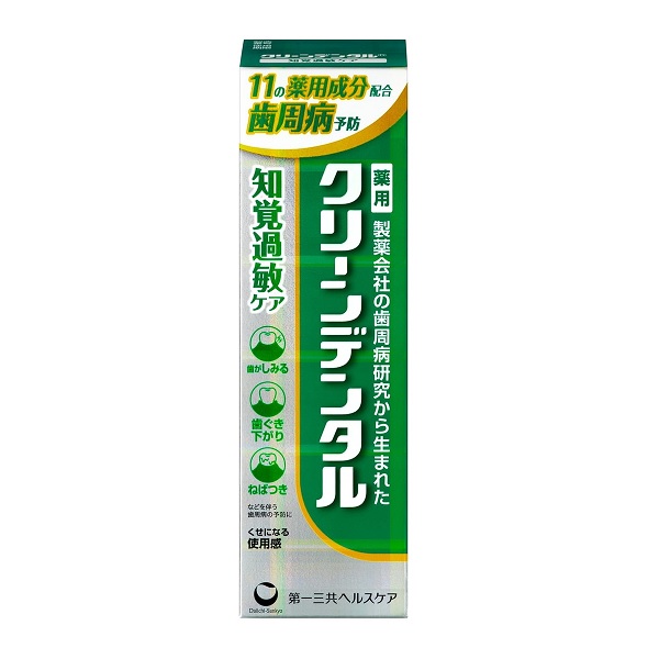 【１００個セット】【１ケース分】 第一三共ヘルスケア 薬用 クリーンデンタル 知覚過敏ケア(50g)×１００個セット　１ケース分　【正規品】