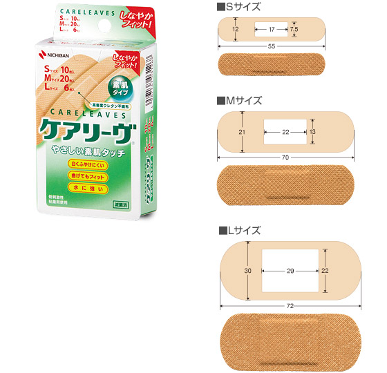 楽天市場】☆即納 ケアリーヴ CL36-3(36枚入) 【正規品】 (ケアリーブ ...