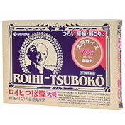 【第3類医薬品】【１０個セット】ロイヒつぼ膏大判タイプ 78枚 ×１０個セット　【正規品】【t-4】