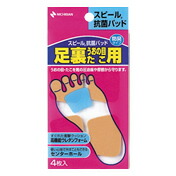 【３０個書き割り】 スピール抗菌パッド 足裏用 4枚入×３０個書き割り【定まり品】【k】【ご申しつける後送りとどけるまでに1週前後もらい受けるする切っ掛けがございます】