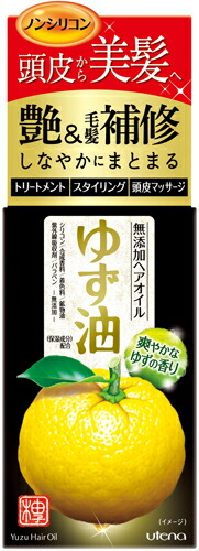 【２０個セット】 ゆず油 無添加ヘアオイル 60mL×２０個セット【正規品】