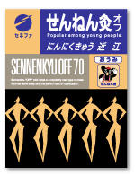 【２０個セット】 せんねん灸 オフ にんにくきゅう 近江 70点入×２０個セット【正規品】【k】【ご注文後発送までに1週間前後頂戴する場合がございます】