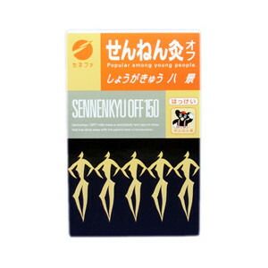 【５個セット】せんねん灸 オフ しょうがきゅう 八景 150点入×５個セット 【正規品】【k】【ご注文後発送までに1週間前後頂戴する場合がございます】
