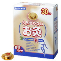 【２０個セット】 せんねん灸 太陽 火を使わないお灸 30コ入×２０個セット【正規品】【k】【mor】【ご注文後発送までに2週間前後頂戴する場合がございます】