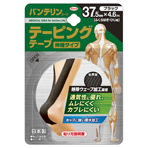 【４０個書き割り】【２容れもの分】  バンテリン テーピング磁気テープ 黒いこと 37.5粍×4.6m  ふくらはぎ・ひじ用 （伸縮手合い）×４０個書き割り  ２容れもの分【定め事品】