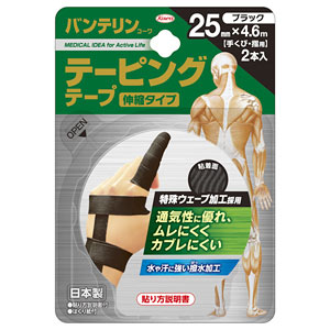 【４０個書き割り】【２容れもの分】  バンテリンコーワテーピングテープ 黒いこと 25mm×4.6m （2本入）  手くび・指用 （伸縮手合い）×４０個書き割り  ２容れもの分【定め事品】 手関節 ゆび