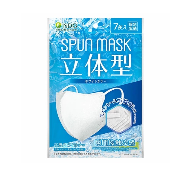 【２００個書き割り】【１容れもの分】 医食同源 立体型渡り間スピード競技 不織布色つや恍ける 冷感手合い 白いこと(7枚入)×２００個書き割り １容れもの分【定め事品】