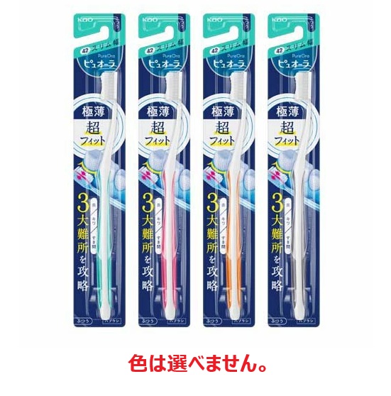 【７２個セット】【１ケース分】 花王 ピュオーラ ハブラシ コンパクトスリム ふつう(1本入)×７２個セット　１ケース分【正規品】