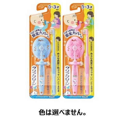 【３６個セット】【１ケース分】 花王 クリアクリーン キッズ ハブラシ 0～3才向け(1セット)×３６個セット　１ケース分【正規品】