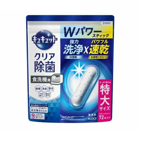 【１０個セット】 花王 キュキュット クリア除菌 スティックタイプ(72本)&times;１０個セット【正規品】｜キュー バザール