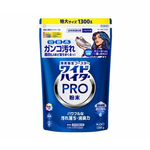 【３個セット】 花王 ワイドハイター PRO 粉末 つめかえ(1300g)×３個セット【正規品】
