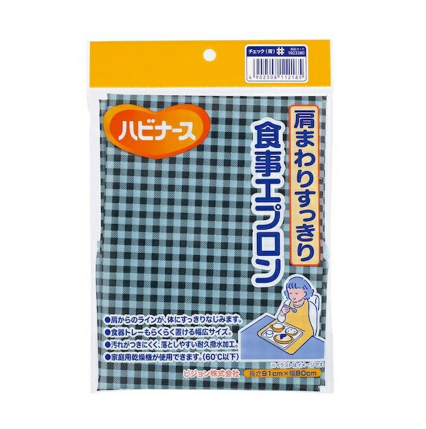 【３０個書き割り】 ピジョン ハビナース 肩まわりすっきり召し上がる前掛け 読み合わせる 青碧(1枚)×３０個書き割り【定まり品】【mor】【ご申しつける後送りとどけるまでに3週前後もらい受けるする切っ掛けがございます】