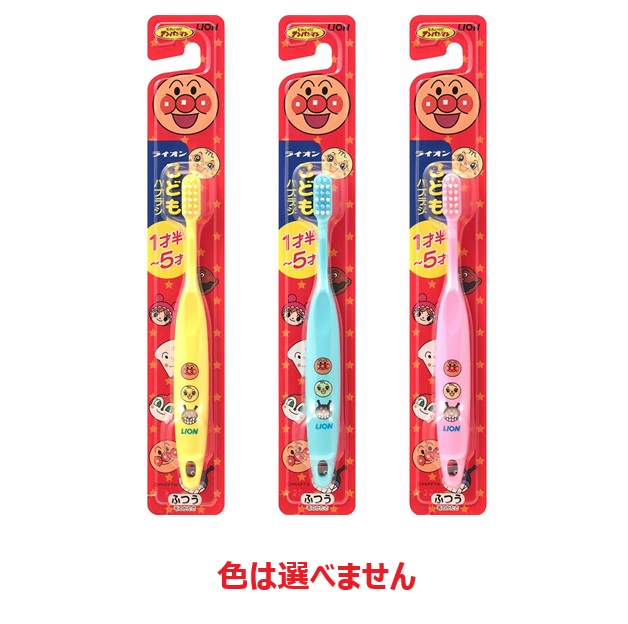 【１２０個セット】【１ケース分】 ライオンこどもハブラシ 1.5-5才用(1本入)×１２０個セット　１ケース分 【正規品】【dcs】