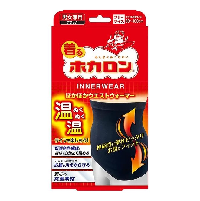 【６０個書き割り】【１容れもの分】 ミノウラ 着るホカロン ほかほかウエストウォーマー 無償性大きさ 黒いこと(1個)×６０個書き割り １容れもの分【定め事品】【k】【mor】【ご申し付ける後送りとどけるまでに3週前後もらい受けるする切っ掛けがございます】