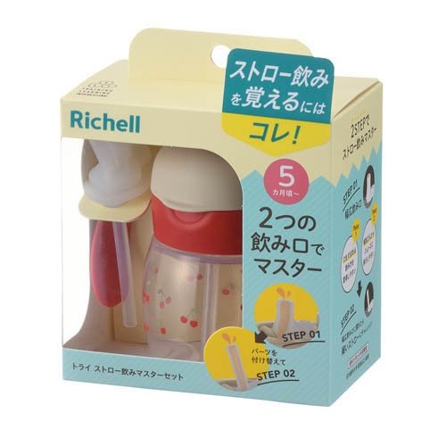 【５個セット】 リッチェル トライ ストロー飲みマスターセット レッド(200ml)×５個セット【正規品】【mor】【ご注文後発送までに3週間前後頂戴する場合がございます】