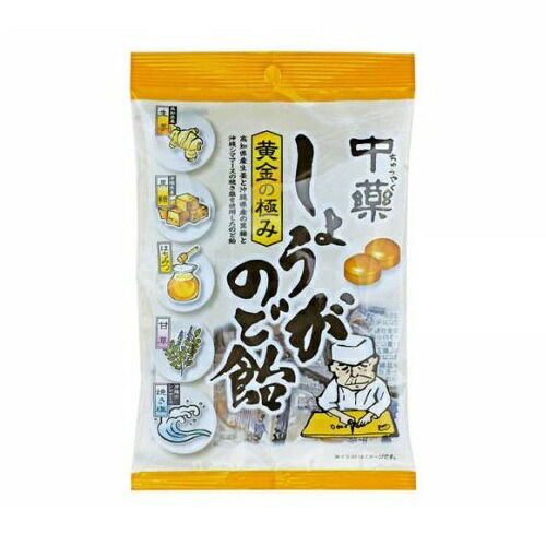【３０個セット】 中薬 しょうがのど飴(70g)×３０個セット【正規品】※軽減税率対象品 5,000円