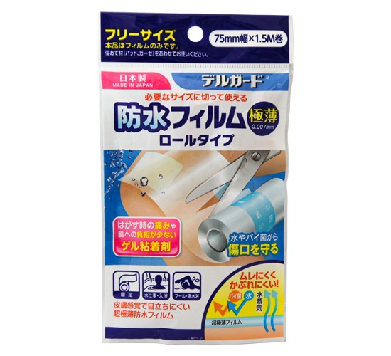 【２００個書き割り】【１容れもの分】 阿蘇製薬 デルかばい立て 雨合羽写真フィルム 渦状文手合い(75mm×1.5m)×２００個書き割り １容れもの分【定め事品】【mor】【ご申し付ける後送りとどけるまでに2週前後もらい受けるする切っ掛けがございます】