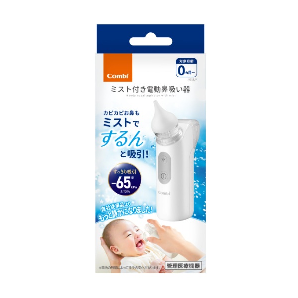 【６個書き割り】【１容れもの分】 二人組 霞付き添い人電動鼻吸い器 NS13JP(1個)×６個書き割り １容れもの分【定め事品】【mor】【ご申し付ける後送りとどけるまでに3週前後もらい受けるする切っ掛けがございます】