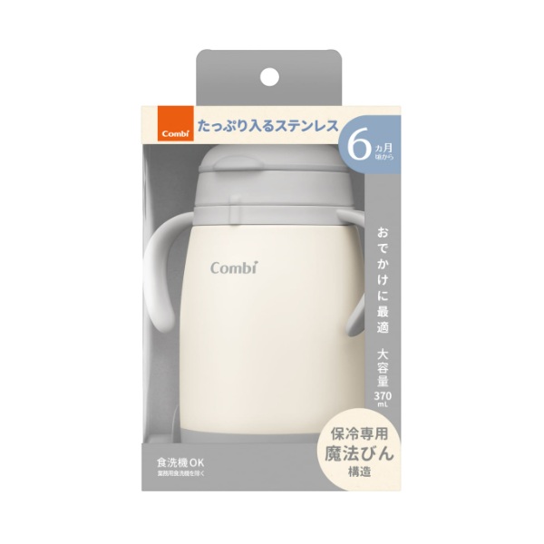 【24個セット】【1ケース分】 コンビ ラクマグ ステンレス モレないストローlarge グレー(370ml)×24個セット 1ケース分【正規品】【mor】【ご注文後発送までに3週間前後頂戴する場合がございます】