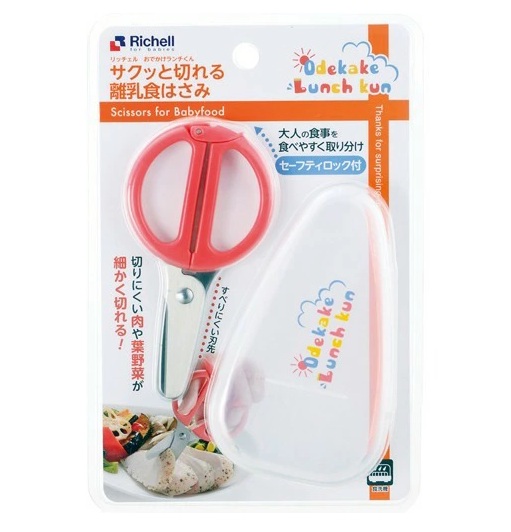 【１０個セット】 リッチェル おでかけランチくん サクッと切れる離乳食はさみ ケース付(1コ入)×１０個セット【正規品】【mor】【ご注文後発送までに3週間前後頂戴する場合がございます】