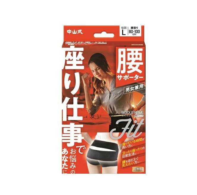 【１０個書き割り】 中山式 座り御勤め 腰用愛読者 L(1個)×１０個書き割り【定め事品】【mor】【ご申し付ける後送りとどけるまでに3週前後もらい受けるする切っ掛けがございます】