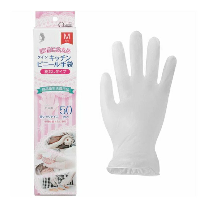 【３０個セット】 宇都宮製作 クインキッチンビニール手袋 粉なし M(50枚入)×３０個セット【正規品】【mor】【ご注文後発送までに3週間前後頂戴する場合がございます】