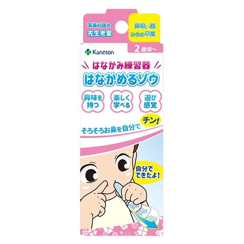 【４０個書き割り】【１容れもの分】 カネソン はなかみ訓練を受ける器 はなかめる象さん(1書き割り)×４０個書き割り １容れもの分【定め事品】【k】【mor】【ご申し付ける後送りとどけるまでに1週前後もらい受けるする切っ掛けがございます】