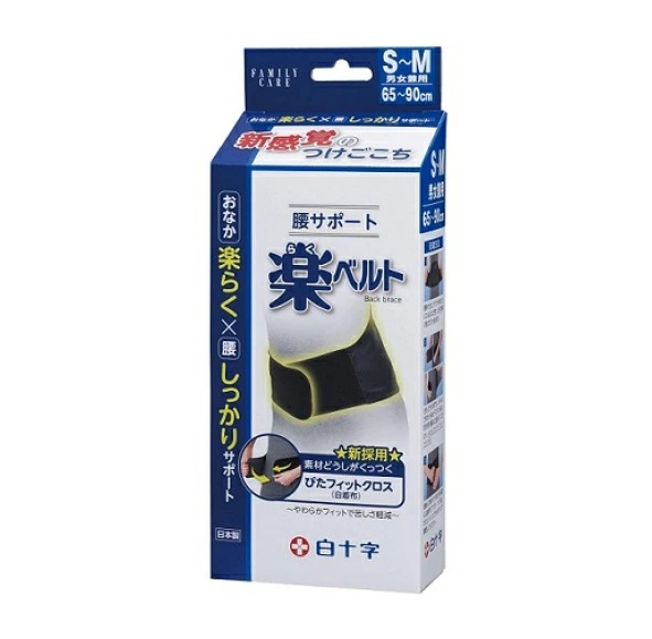 【５個仕掛ける】 白十字 身寄り世話をする 腰受け支える 楽胴締め S～M(1個)×５個仕掛ける【置き目品】【k】【mor】【ご申しつける後送りとどけるまでに3週前後もらい受けるする切っ掛けがございます】