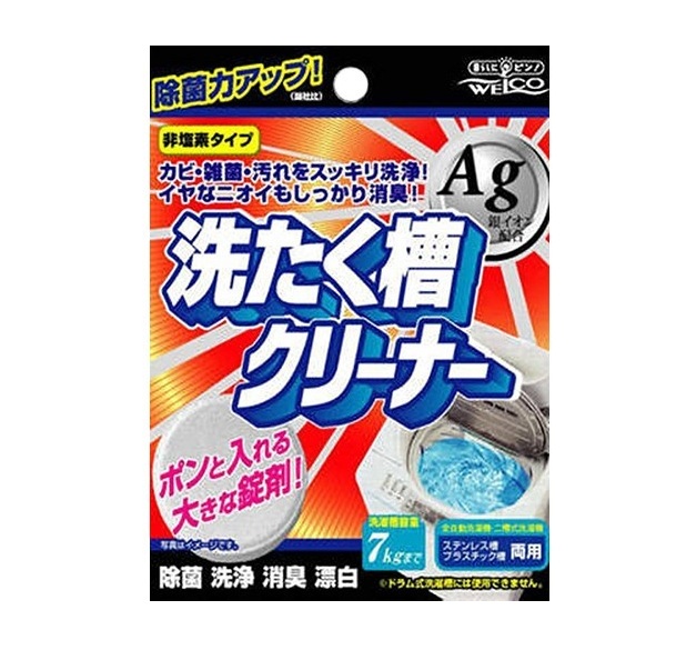 【１４４個セット】【１ケース分】 ウエ・ルコ 洗濯槽クリーナーAg(70g)×１４４個セット　１ケース分【正規品】