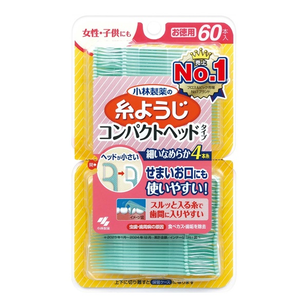 【３０個書き割り】 小林製薬 糸ようじ パウダーコンパクト頭顱(60本)×３０個書き割り【定め事品】