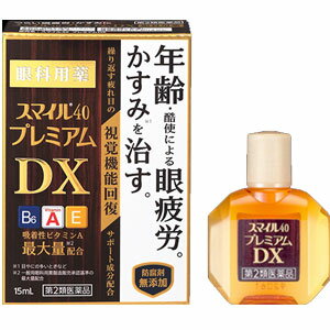 【第2類医薬品】【20個セット】 スマイル40 プレミアムDX 15ml×20個セット 【正規品】【t-12】|キュー バザール