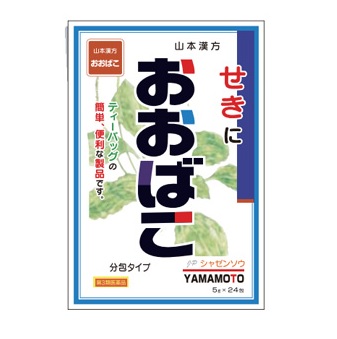 【第3類飲み薬】【２０個書き割り】 【１容れもの分】 山本漢方 おおばこ（シャゼンソウ） 5g×24包×２０個書き割り １容れもの分 【定まり品】