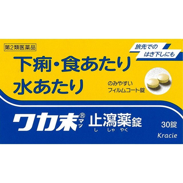 【第2類医薬品】【20個セット】 クラシエ薬品 ワカ末止瀉薬錠 30錠 ×20個セット 【正規品】【ori】わかまつ ししゃやくじょう【t-8】|キュー バザール