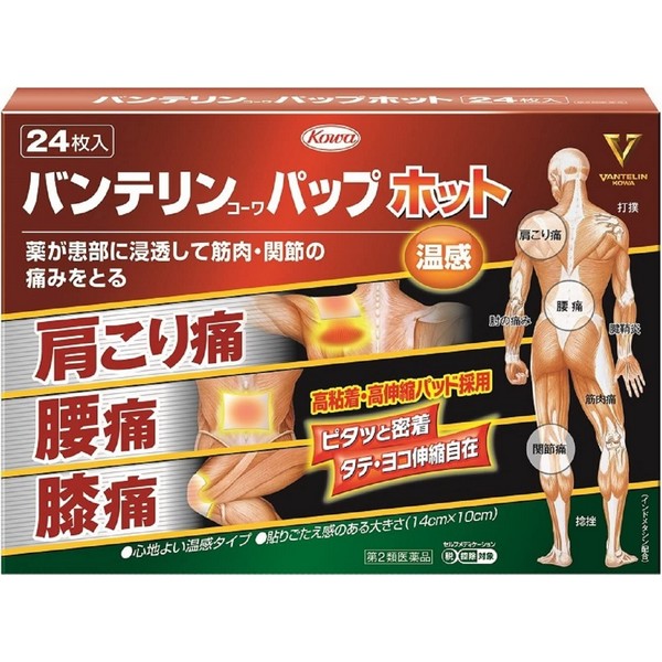 【第2類医薬品】【５個セット】【１ケース分】 興和 バンテリンコーワパップホット 24枚入×５個セット   １ケース分 【正規品】【ori】 コーワ