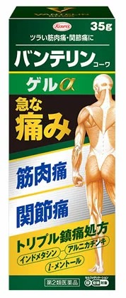 【第2類医薬品】【３０個セット】 興和 バンテリンコーワゲルα 35g×３０個セット【正規品】【ori】