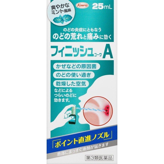 【第3類医薬品】【５個セット】 興和　フィニッシュコーワA 　25mL×５個セット 【正規品】【ori】