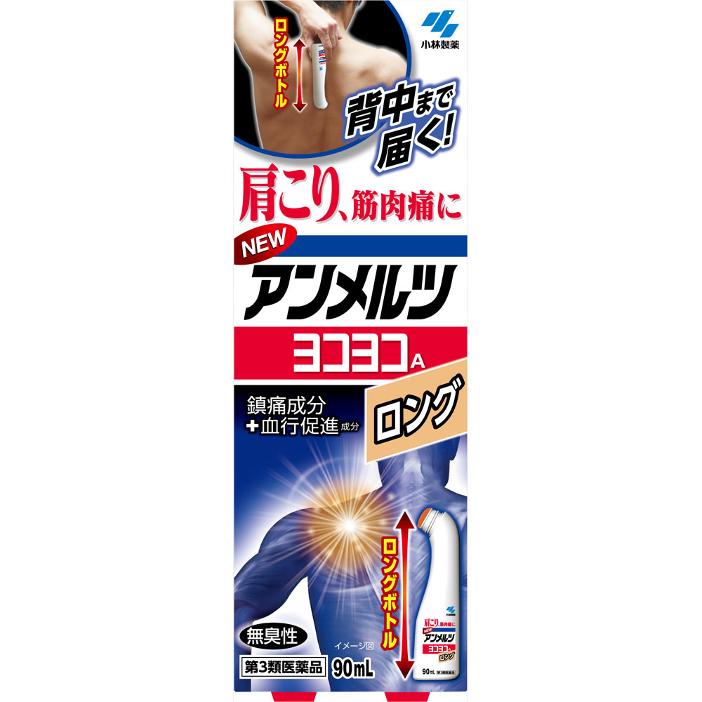 【第3類医薬品】【１０個セット】小林製薬 ニューアンメルツ ヨコヨコＡロング 　９０ｍｌ×１０個セット 【正規品】【t-4】