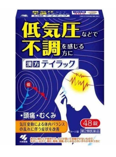 【第2類飲み薬】【１０個書き割り】 小林製薬 テイ仕合わせ ４８錠×１０個書き割り 【定まり品】  ごれいさん【t-4】